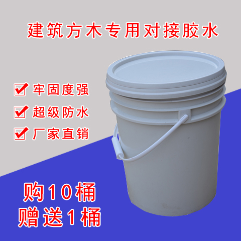建筑方木專用對接膠水